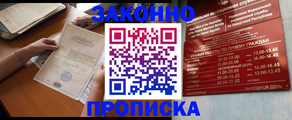 пропишу в квартире в Краснозаводске